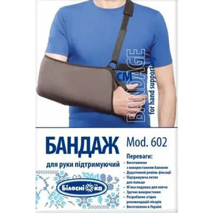 Бандаж для руки Білосніжка 602 підтримуючий косиночна пов'язка розмір 1