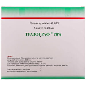 Тразограф р-н д/ін. 76% амп. 20мл №5