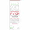 Крем для рук NATURE.med (Натур мед) Доглянуті руки 75 мл