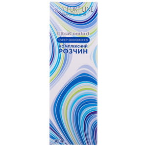 Раствор для контактных линз COMFORT LINE (Комфорт Лайн) комплексный Ultra Comfort (Ультра комфорт) с усиленной дезинфекцией 360 мл