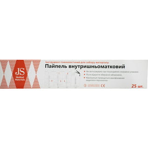 Пайпель внутрішньоматковий стерильний 1 шт