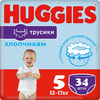 Підгузники-трусики для дітей HUGGIES (Хагіс) Pants (Пентс) 5 для хлопчиків від 12 до 17 кг 34 шт