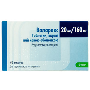 Валарокс табл. в/о 20мг/160мг №30