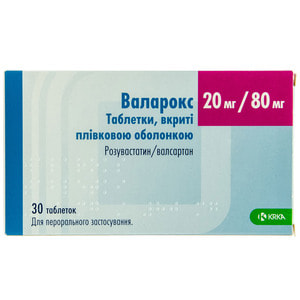 Валарокс табл. в/о 20мг/80мг №30