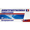 Амитриптилина г/х табл. 25мг №50