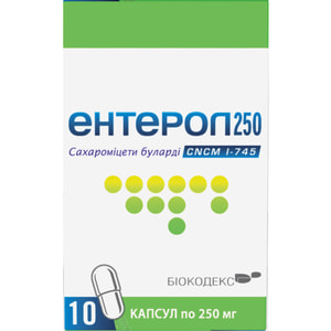 Ентерол 250 капс. 250мг №10