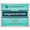 Ондансетрон р-р д/ин. 2мг/мл амп. 2мл №5
