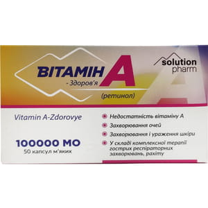 Вітамін А-Здоров'я капс. м'які 100000 МО №50