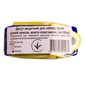 Жгут для забору крові синій поясок, жовта пластикова застібка Гранум