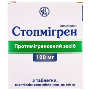 Стопмігрен табл. в/о 100мг №3