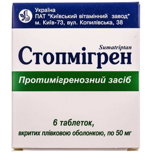 Стопмігрен табл. в/о 50мг №6