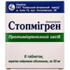 Стопмігрен табл. в/о 50мг №6