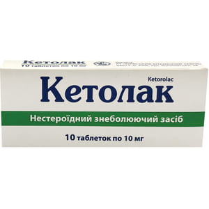 Кетолак табл. 10мг №10