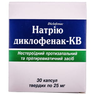 Натрію диклофенак-КВ капс. тверді 25мг №30