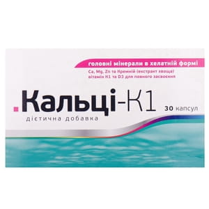 Кальци-К1 капсулы диетическая добавка комплекс минералов с витамином Д3 и цинком 2 блистера по 15 шт