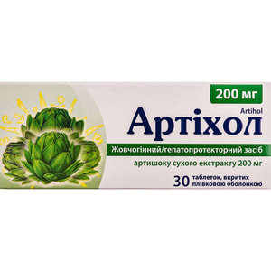 Артихол табл. п/о 200мг №30