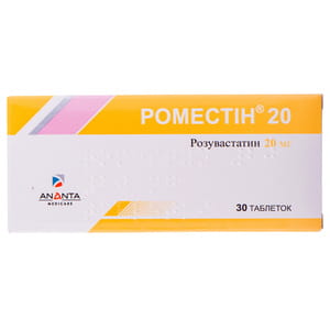 Роместин 20 табл. п/о 20мг №30