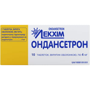 Ондансетрон табл. п/о 4мг №10