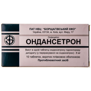 Ондансетрон табл. п/о 8мг №10
