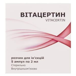 Вітацертин р-н д/ін. амп. 2мл №5