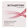 Вітацертин р-н д/ін. амп. 2мл №5