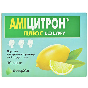 Амицитрон Плюс б/сахара пор. д/орал. р-ра саше 5г №10