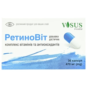 РетиноВіт капсули рослинні + комплекс вітамінів та антиоксидантів для здоров'я ваших очей 3 блістера по 12 шт
