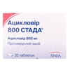 Ацикловір 800 Стада табл. 800мг №35