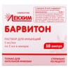 Барвітон р-н д/ін. 5мг/мл амп. 2мл №10