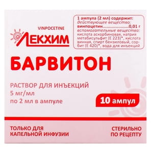 Барвитон р-р д/ин. 5мг/мл амп. 2мл №10
