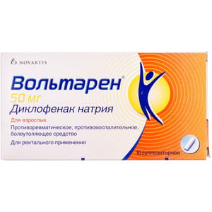 Вольтарен супп. 50мг №10