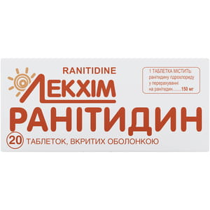 Ранитидин табл. п/о 150мг №20