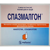 Спазмалгон р-н д/ін. амп. 2мл №5