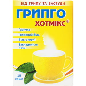 Грипго Хотмикс гран. д/орал. р-ра лимон саше 5г №10