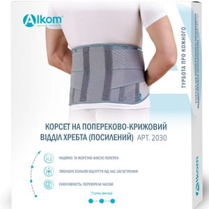 Бандаж підтримуючий Торговий Дім Алком модель 2030 жорсткий колір сірий розмір 5