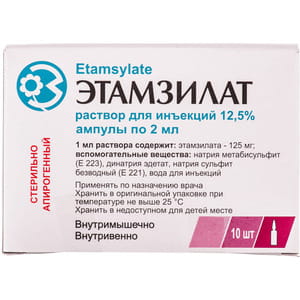 Етамзилат р-н д/ін. 12.5% амп. 2мл №10