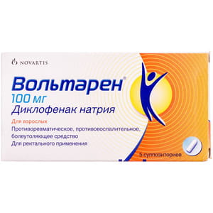 Вольтарен суп. 100мг №5