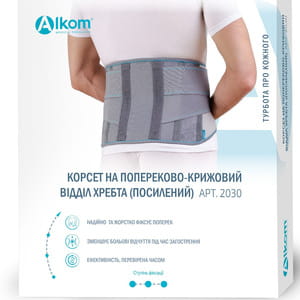 Бандаж підтримуючий Торговий Дім Алком модель 2030 жорсткий колір сірий розмір 1