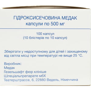 Гидроксимочевина капс. 500мг №100