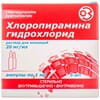 Хлоропіраміну г/х  р-н д/ін. 20мг/мл амп. 1мл №5