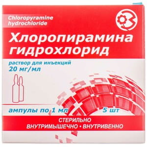 Хлоропіраміну г/х  р-н д/ін. 20мг/мл амп. 1мл №5