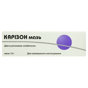 Каризон мазь 0,5мг/1г туба 15г