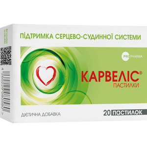 Карвеліс пастилки для підтримки серцево-судинної системи при нервовому напруженні (стресі) блістер 20 шт