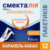 Смекталия сусп. орал. 3г пакет 10,27г №12