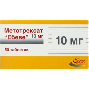Метотрексат Эбеве табл. 10мг №50