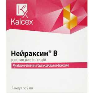 Нейраксин В р-н д/ін. амп. 2мл №5