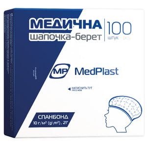 Шапочка-берет медична MedPlast (Медпласт) нестерильна одноразова спанбонд 1 шт