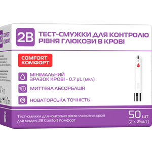 Тест-смужки 2B COMFORT (Комфорт) для контроля рівня глюкози в крові упаковка 50 шт