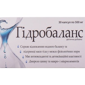 Гідробаланс капсули по 500 мг для відновлення водного балансу та підтримки маси тіла в межах фізіологічних норм 2 блістери по 15 шт