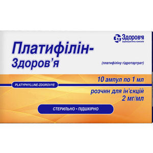 Платифиллин-Здоровье р-р д/ин. 2мг/мл амп. 1мл №10